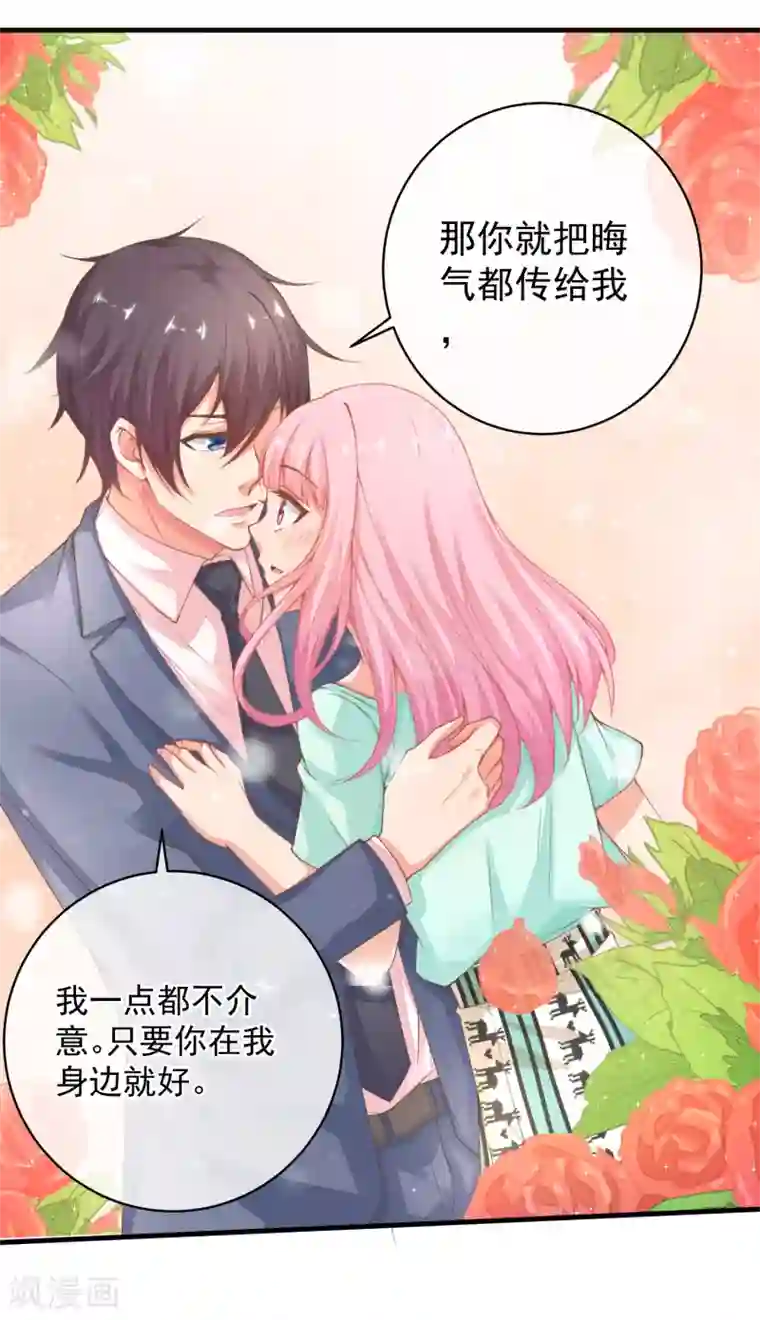糟糕！女友精分了第38话 阿渊，你真的特别好~