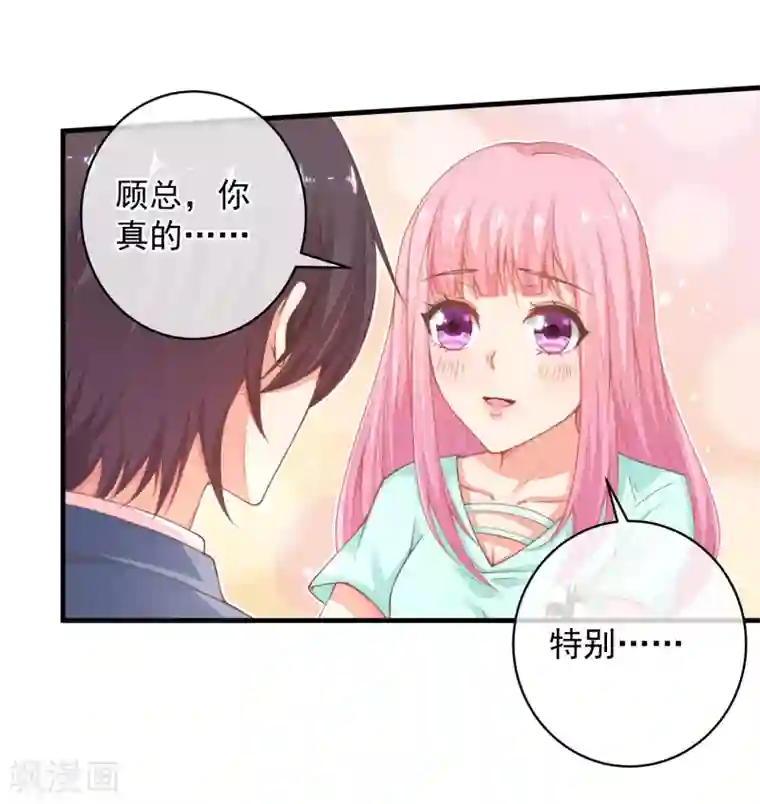 糟糕！女友精分了第38话 阿渊，你真的特别好~