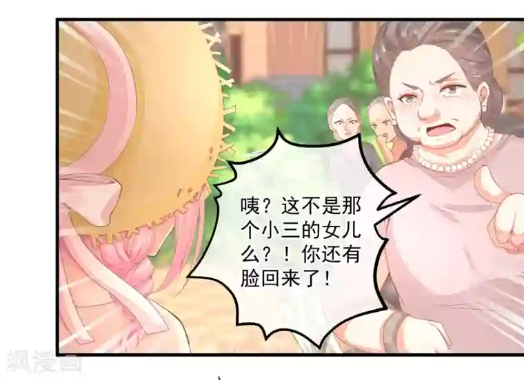 糟糕！女友精分了第39话 我不会再逃避了！