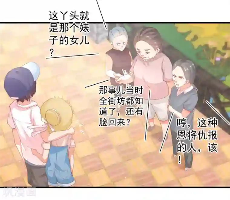 糟糕！女友精分了第39话 我不会再逃避了！