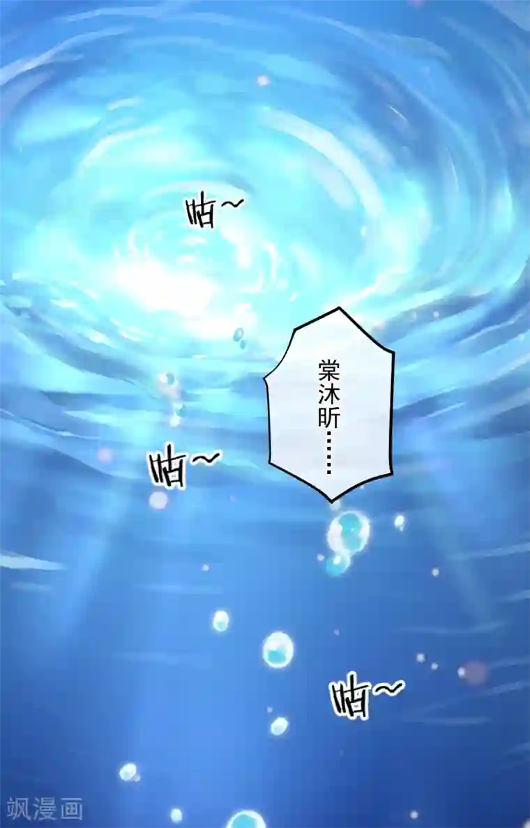 糟糕！女友精分了第39话 我不会再逃避了！