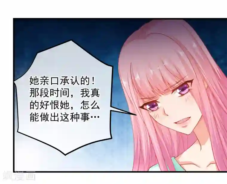 糟糕！女友精分了第39话 我不会再逃避了！