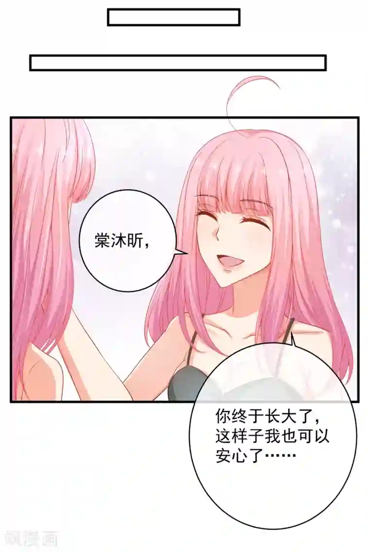 糟糕！女友精分了第39话 我不会再逃避了！