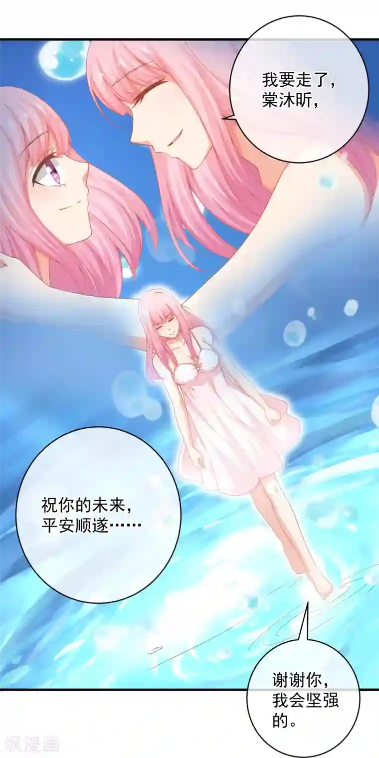 糟糕！女友精分了第39话 我不会再逃避了！