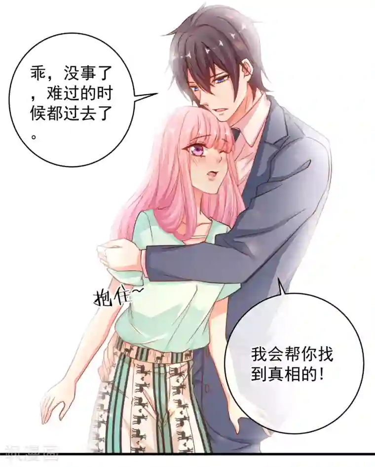 糟糕！女友精分了第39话 我不会再逃避了！