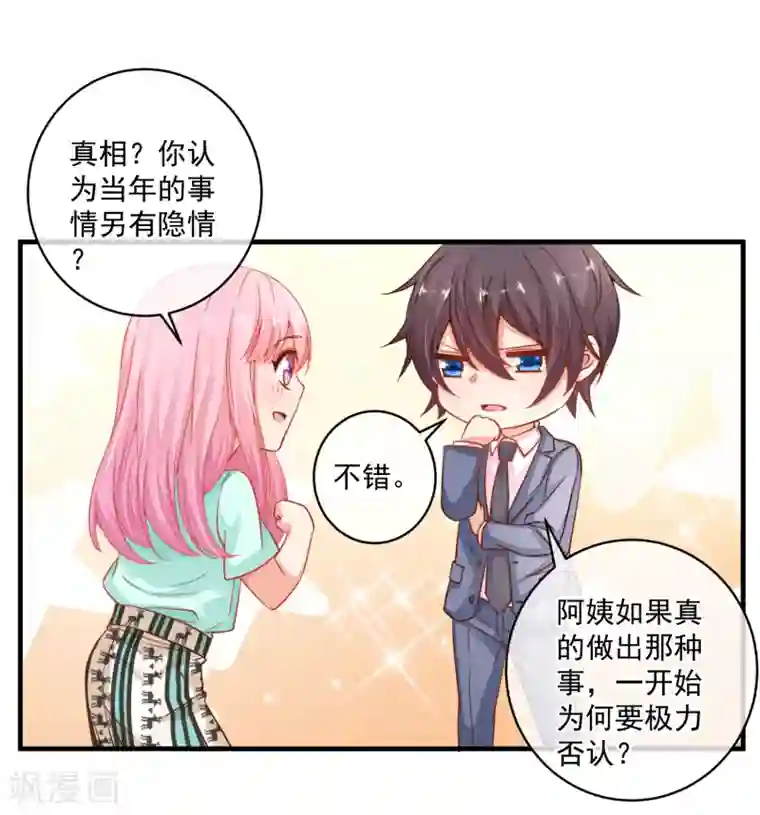 跑男中baby没戴胸罩第39话 我不会再逃避了！