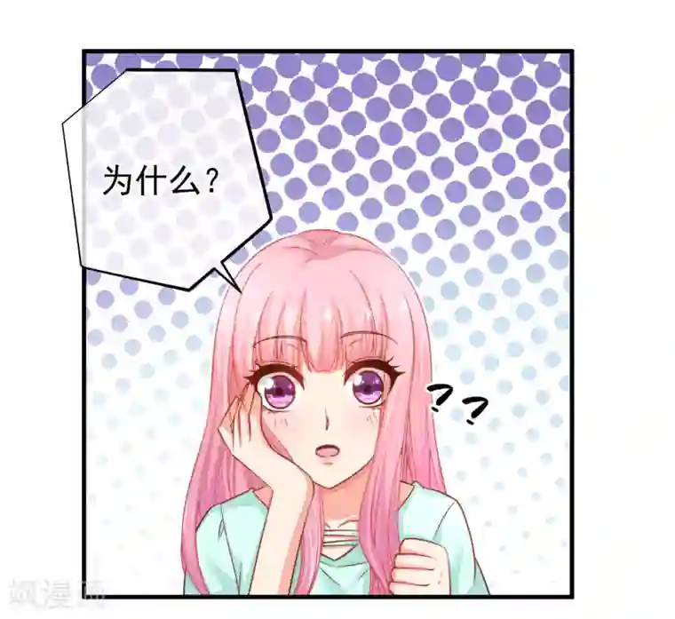 糟糕！女友精分了第39话 我不会再逃避了！