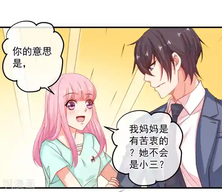 糟糕！女友精分了第39话 我不会再逃避了！