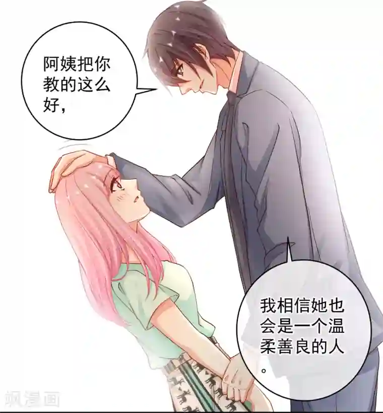 糟糕！女友精分了第39话 我不会再逃避了！