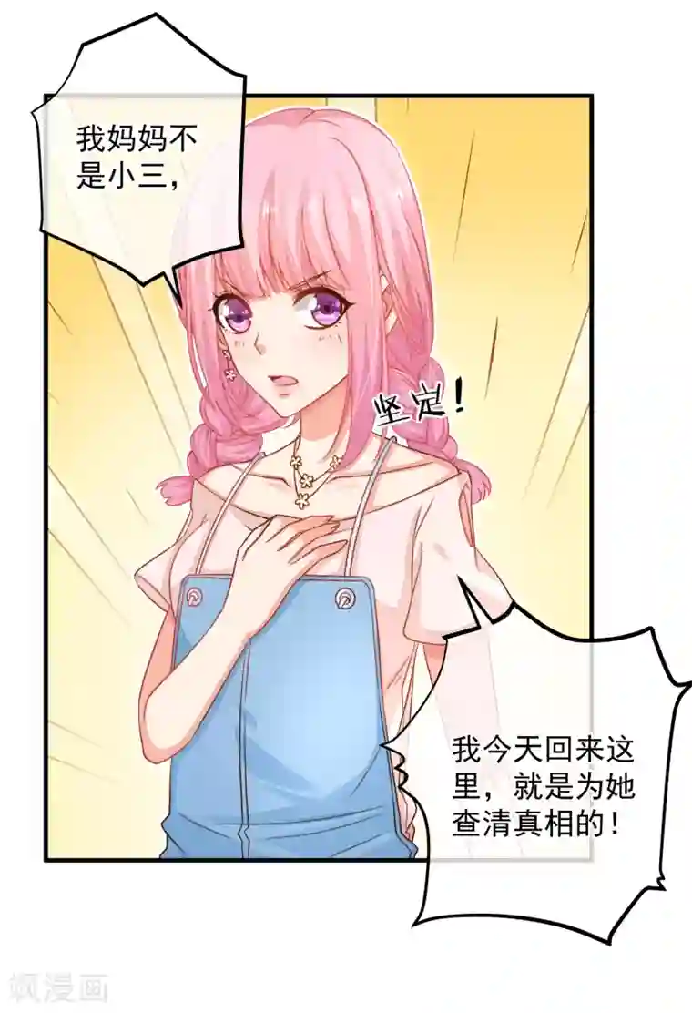 糟糕！女友精分了第40话 当年的事情到底是怎样的？