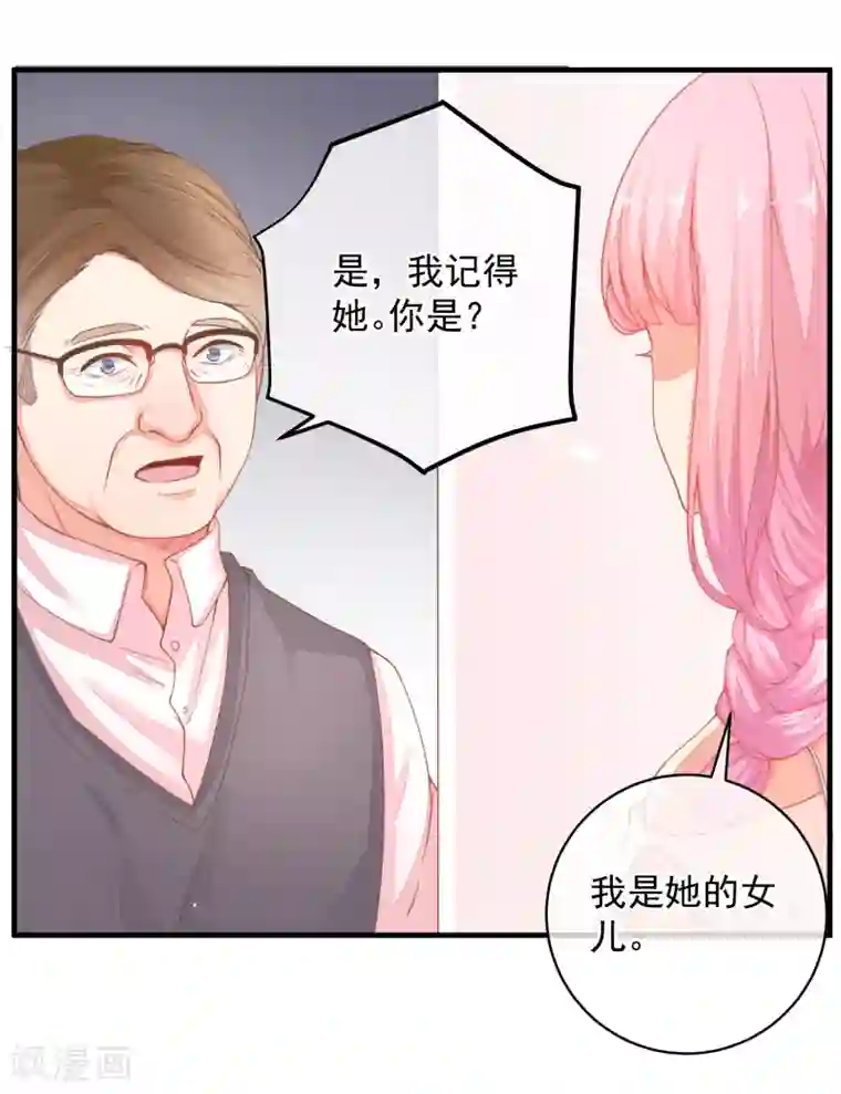 糟糕！女友精分了第40话 当年的事情到底是怎样的？