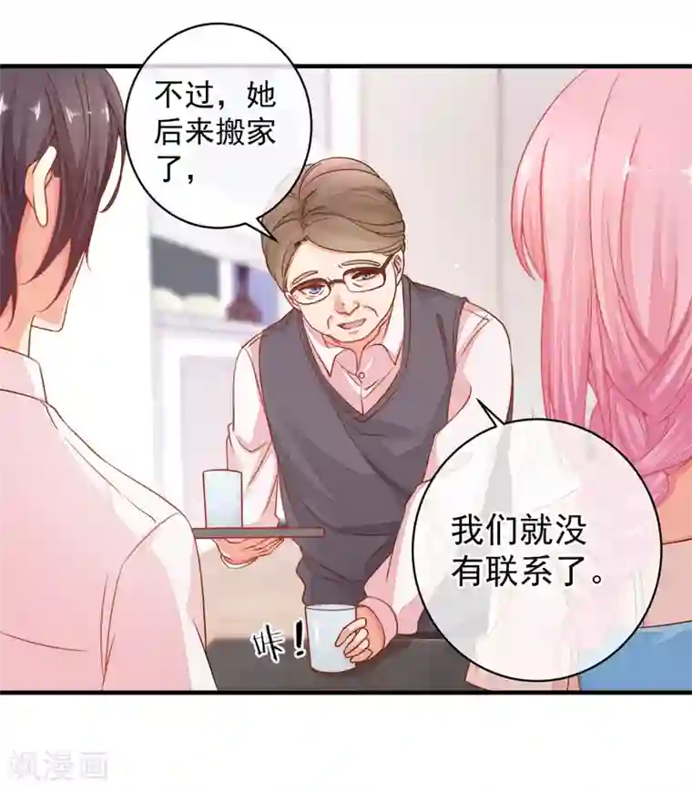 糟糕！女友精分了第40话 当年的事情到底是怎样的？