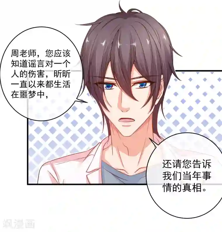 糟糕！女友精分了第40话 当年的事情到底是怎样的？