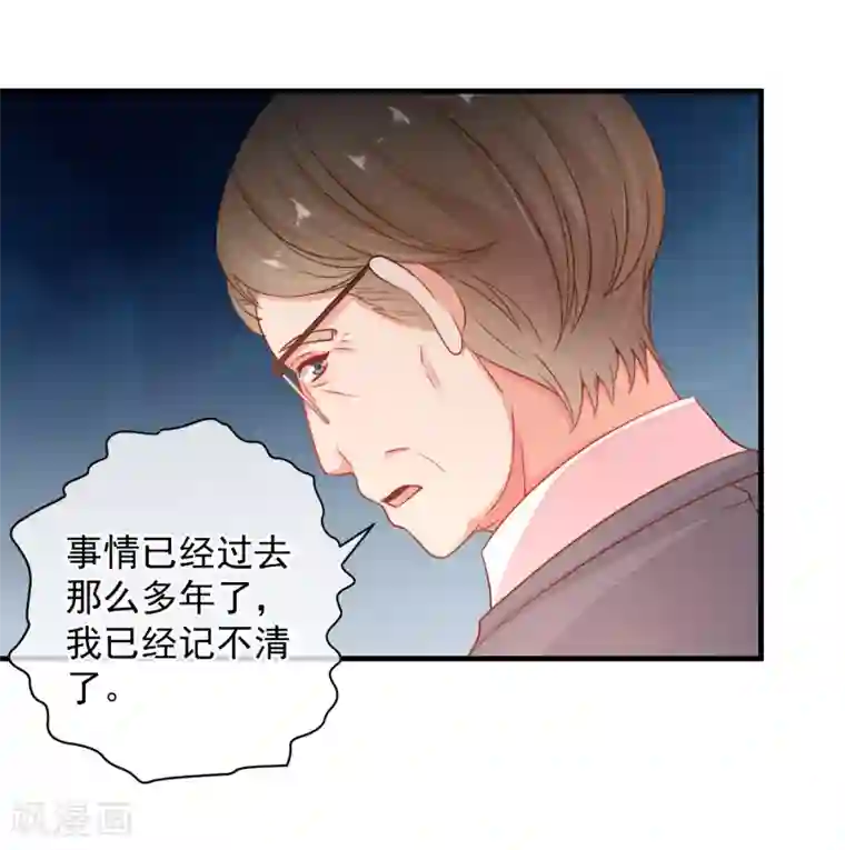 糟糕！女友精分了第40话 当年的事情到底是怎样的？