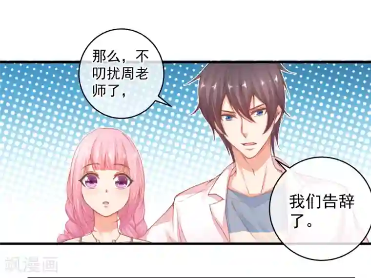 糟糕！女友精分了第40话 当年的事情到底是怎样的？