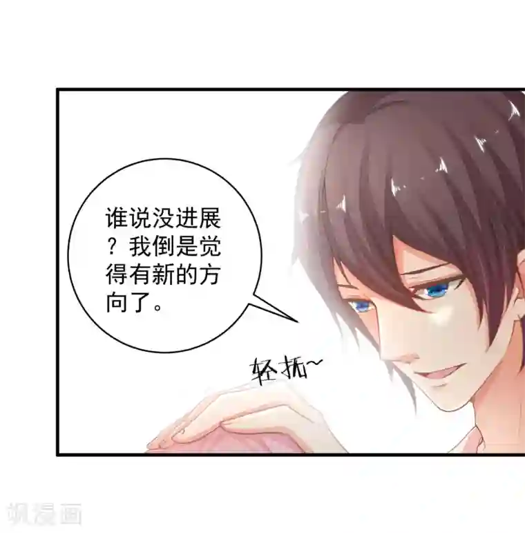 糟糕！女友精分了第40话 当年的事情到底是怎样的？