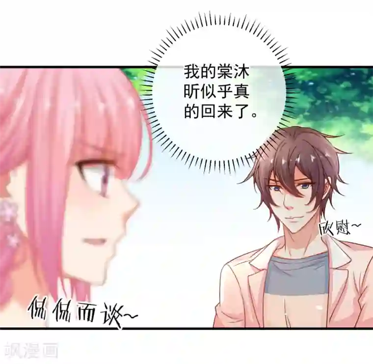 糟糕！女友精分了第40话 当年的事情到底是怎样的？