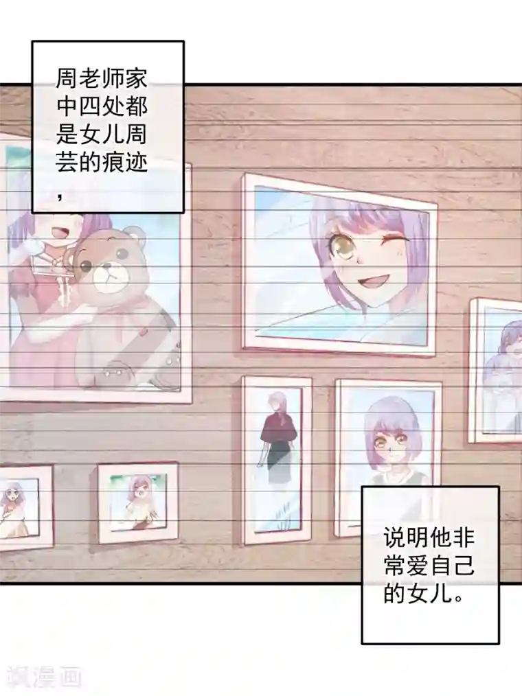 糟糕！女友精分了第40话 当年的事情到底是怎样的？