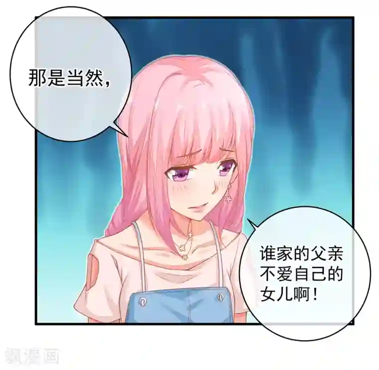 糟糕！女友精分了第40话 当年的事情到底是怎样的？