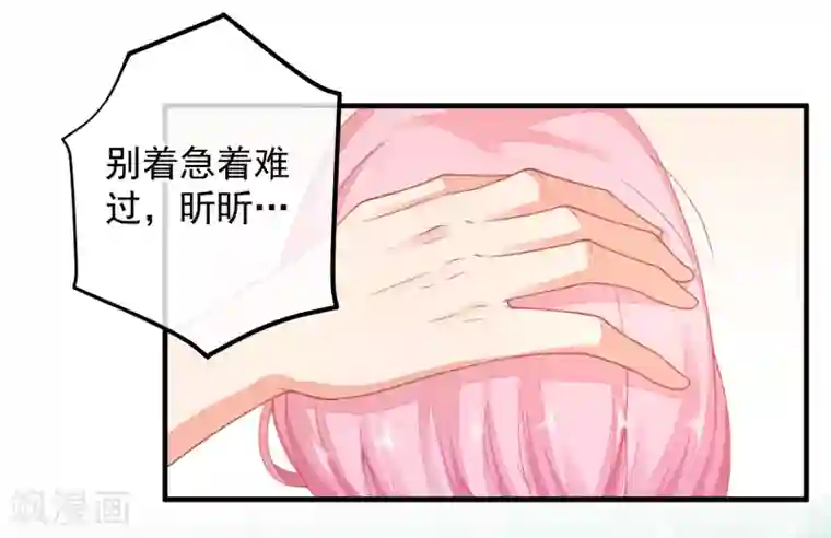 糟糕！女友精分了第40话 当年的事情到底是怎样的？