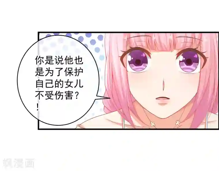 糟糕！女友精分了第40话 当年的事情到底是怎样的？