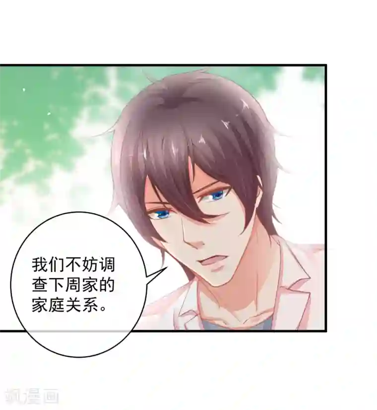 糟糕！女友精分了第40话 当年的事情到底是怎样的？