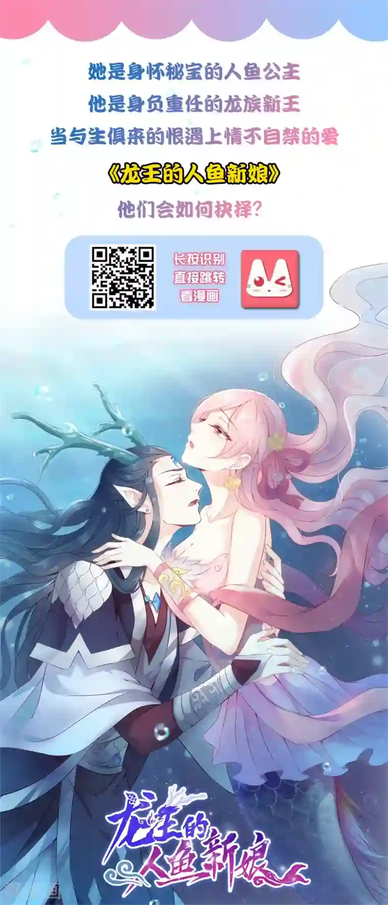糟糕！女友精分了第40话 当年的事情到底是怎样的？