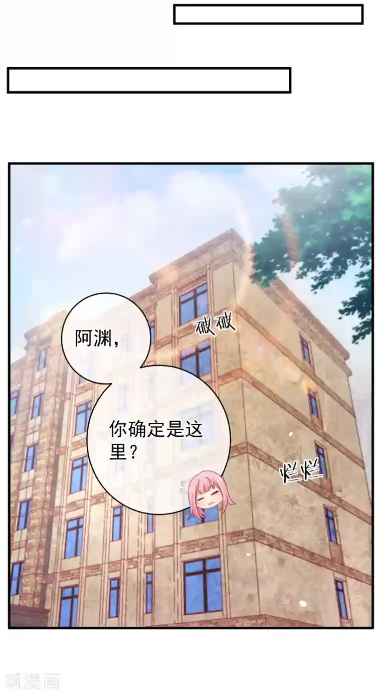 糟糕！女友精分了第40话 当年的事情到底是怎样的？