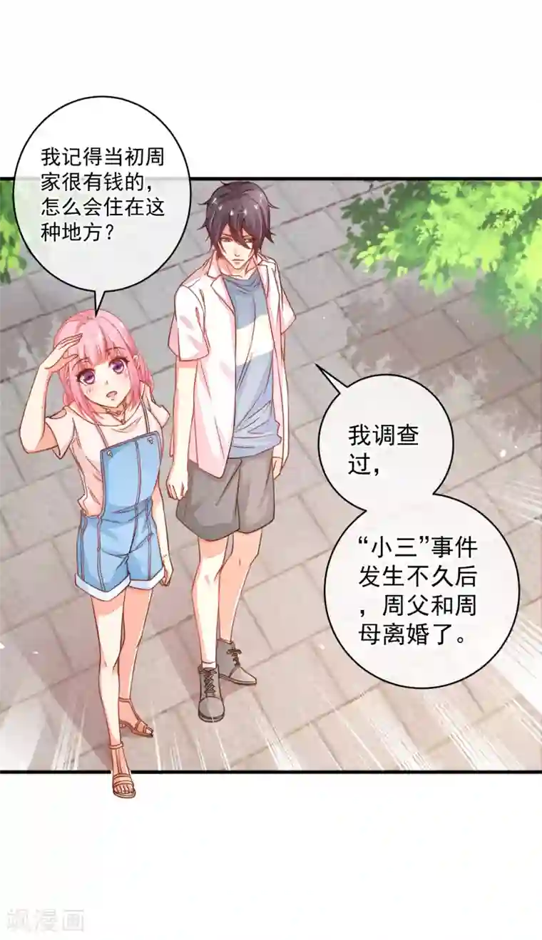 糟糕！女友精分了第40话 当年的事情到底是怎样的？