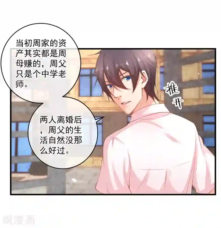 糟糕！女友精分了第40话 当年的事情到底是怎样的？