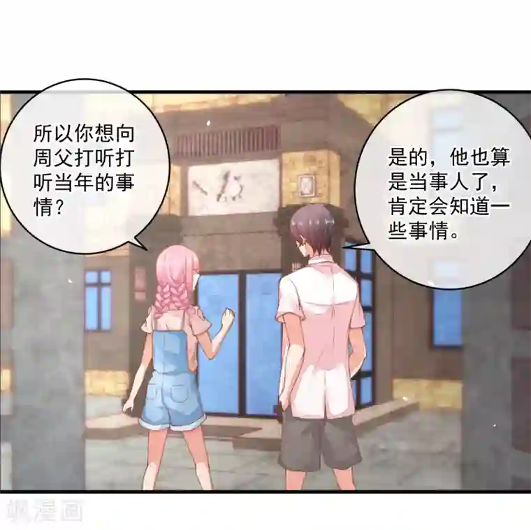 糟糕！女友精分了第40话 当年的事情到底是怎样的？