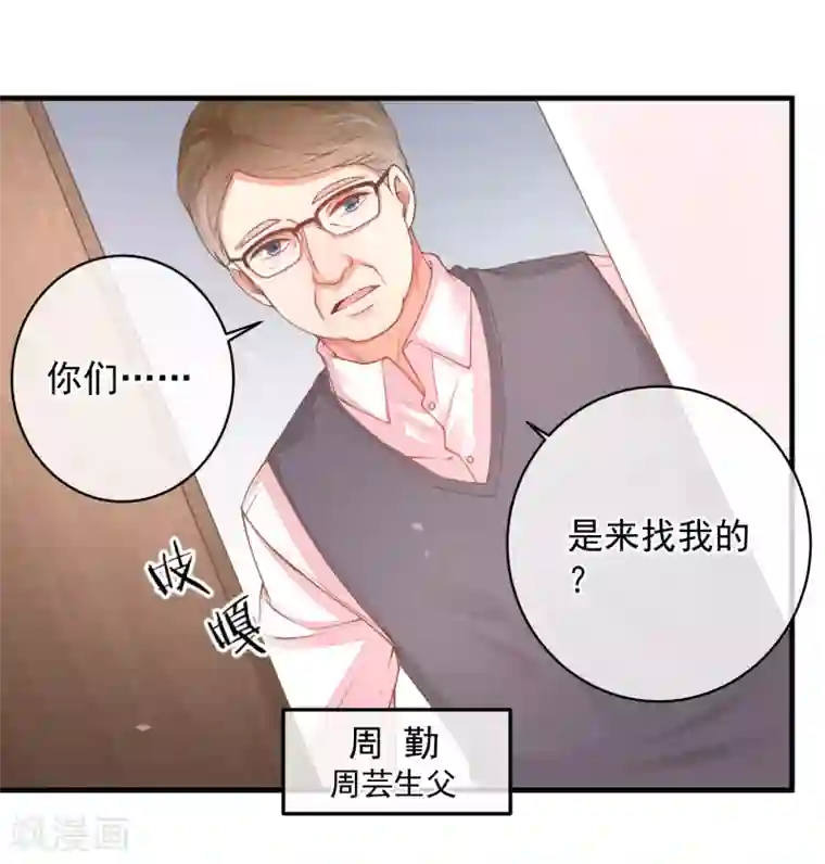 糟糕！女友精分了第40话 当年的事情到底是怎样的？