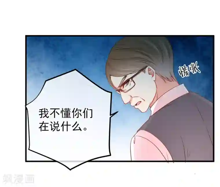 糟糕！女友精分了第41话 原来如此！