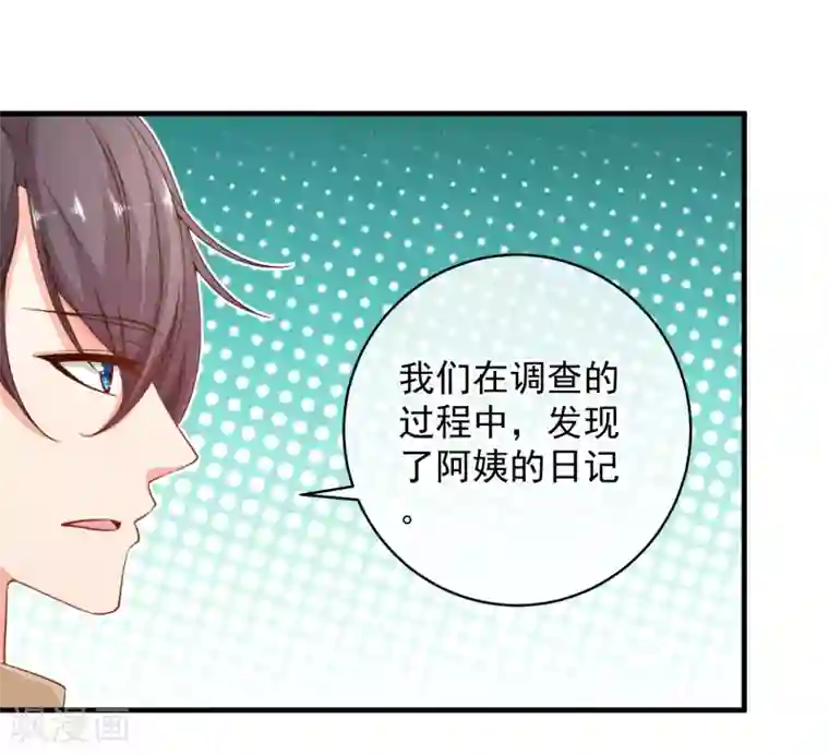 糟糕！女友精分了第41话 原来如此！