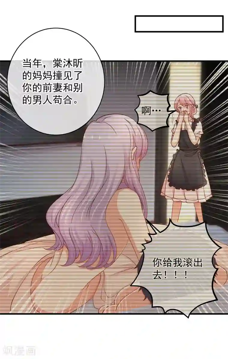 糟糕！女友精分了第41话 原来如此！