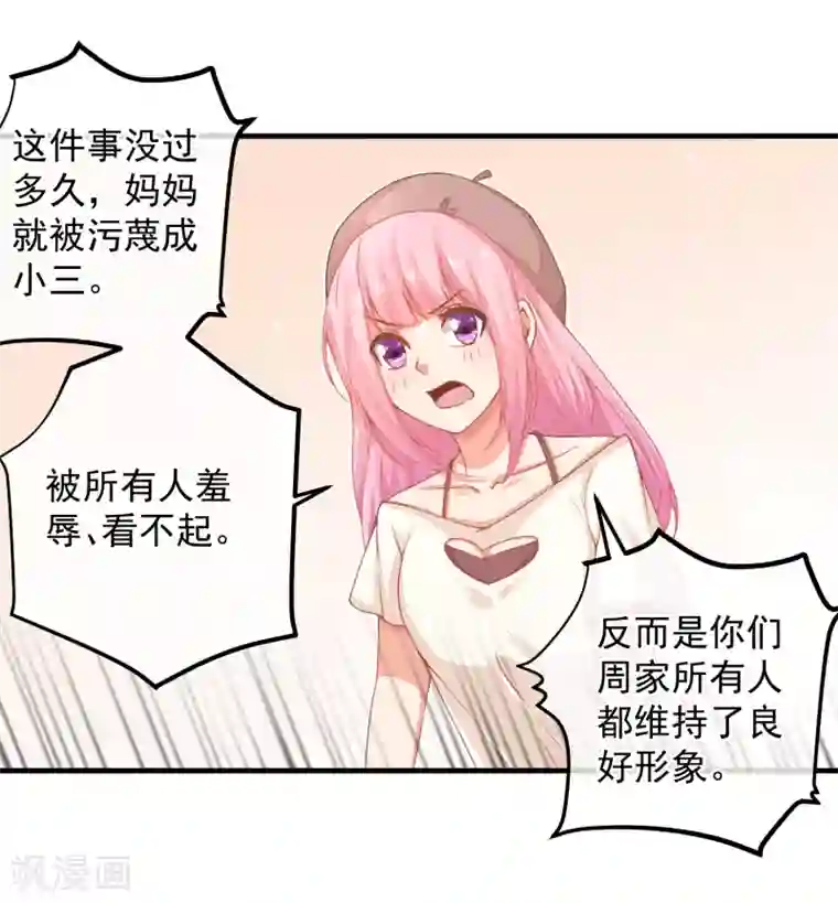 糟糕！女友精分了第41话 原来如此！