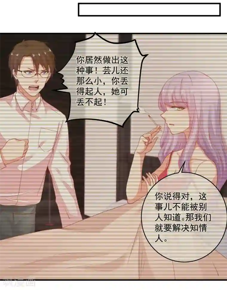 糟糕！女友精分了第41话 原来如此！