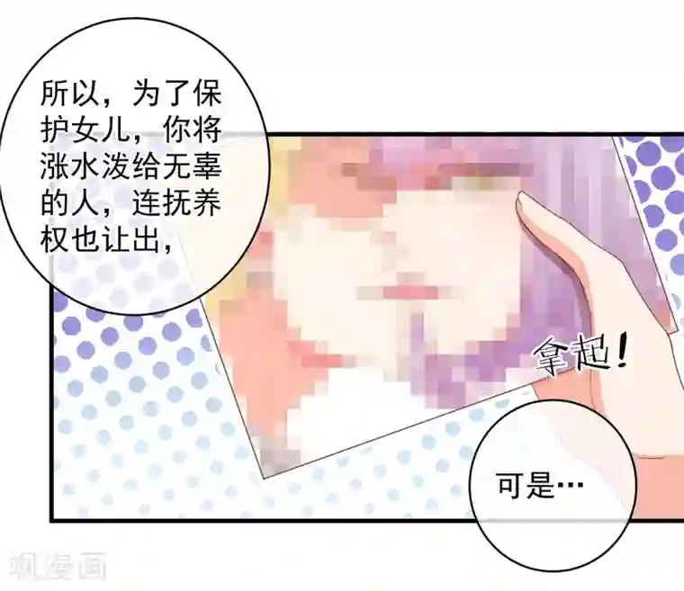 糟糕！女友精分了第41话 原来如此！