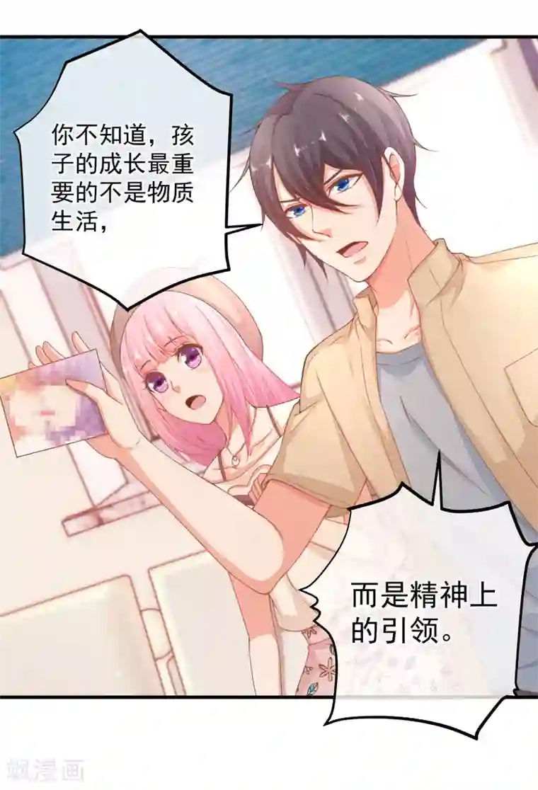 糟糕！女友精分了第41话 原来如此！