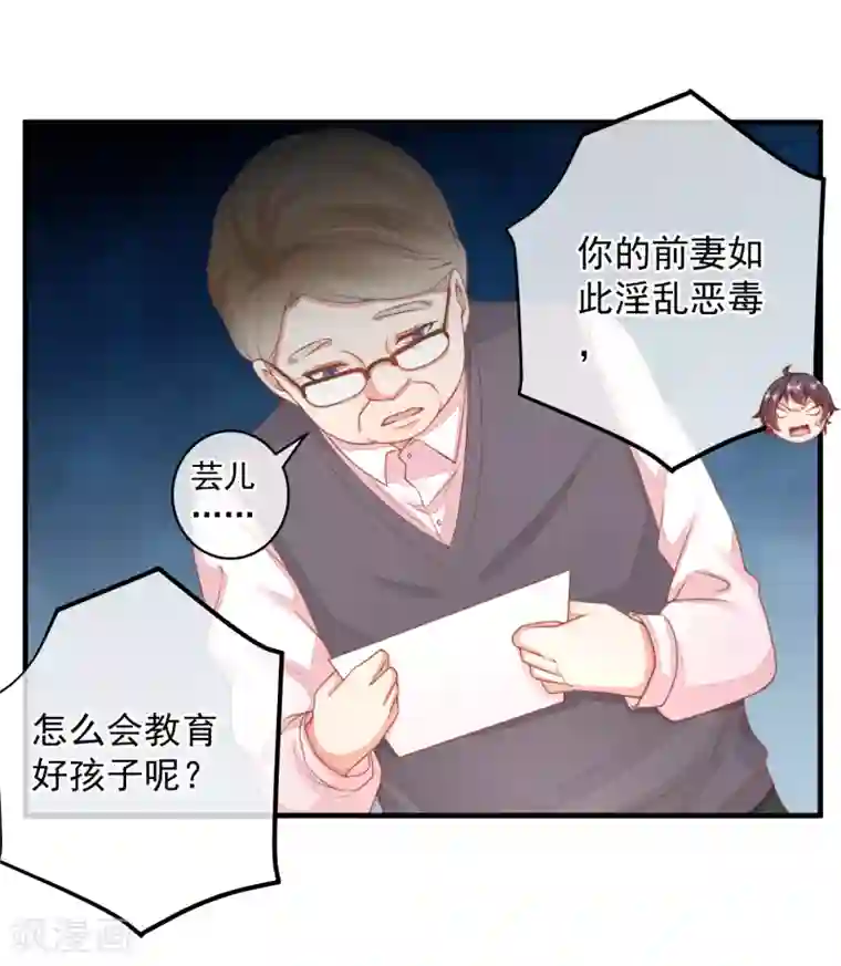 糟糕！女友精分了第41话 原来如此！