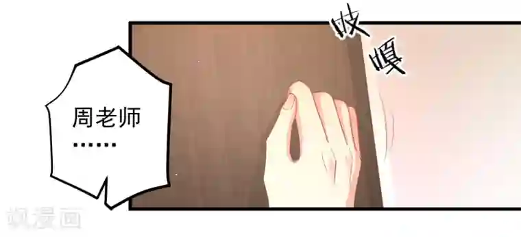 糟糕！女友精分了第41话 原来如此！