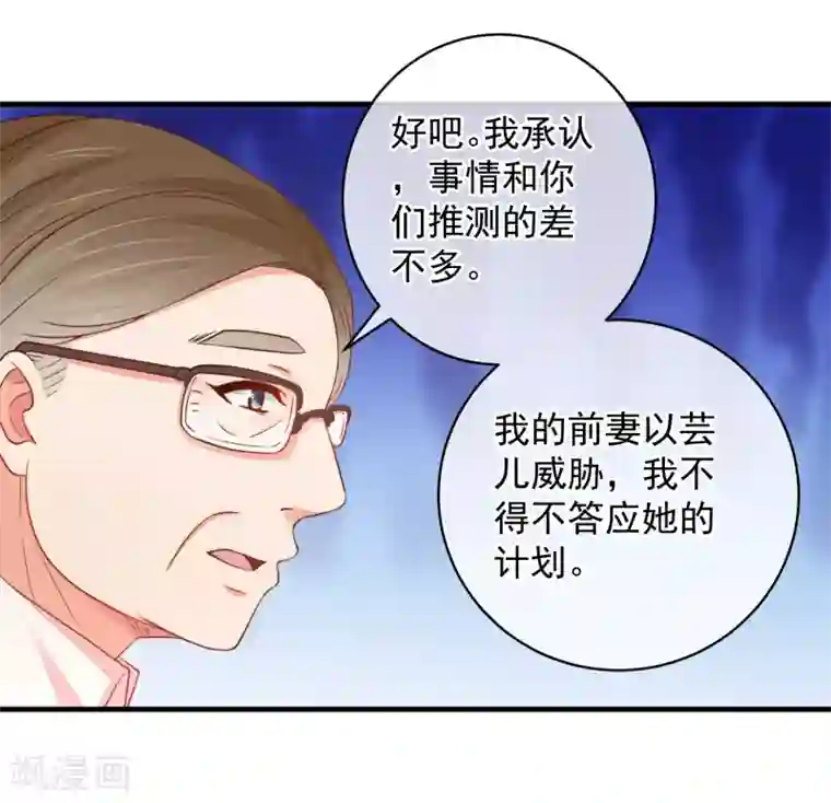 糟糕！女友精分了第41话 原来如此！