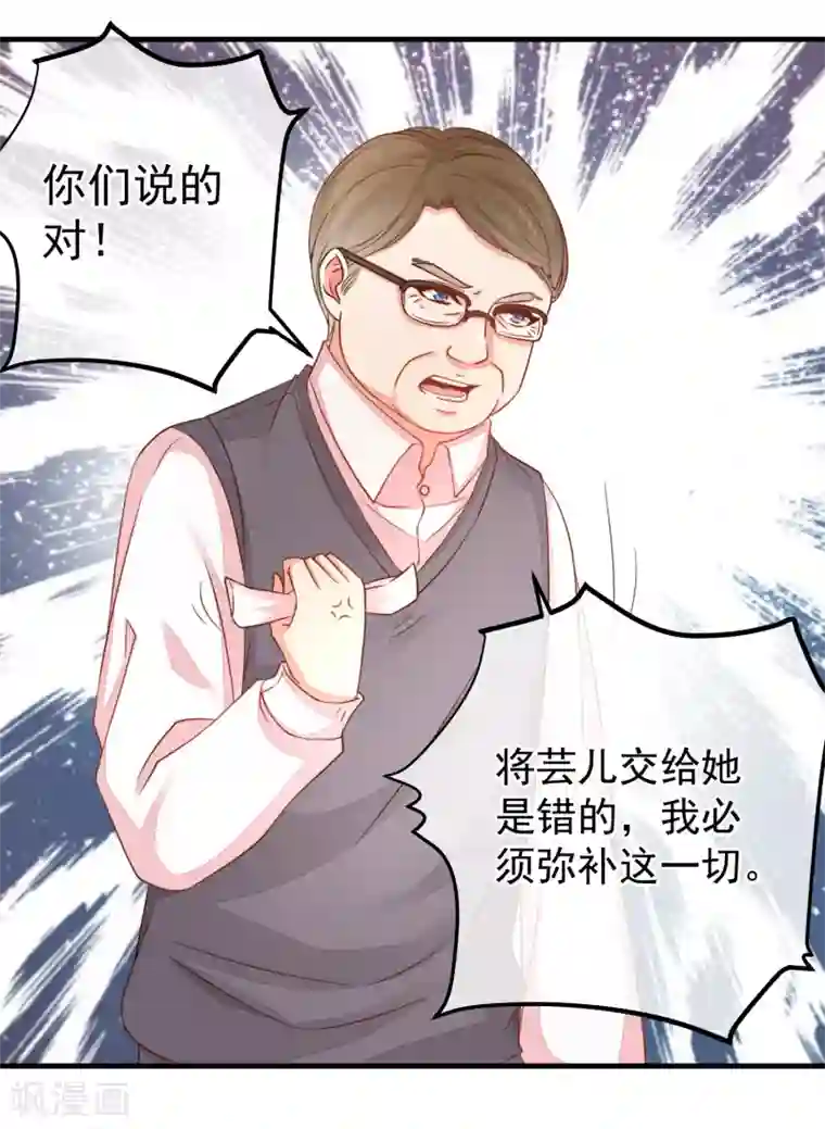 糟糕！女友精分了第41话 原来如此！