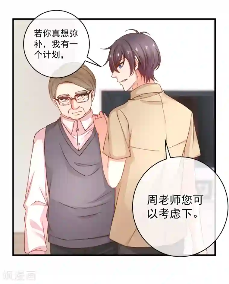 糟糕！女友精分了第41话 原来如此！