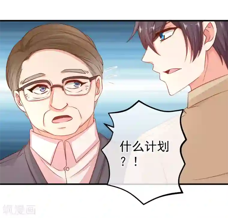 糟糕！女友精分了第41话 原来如此！