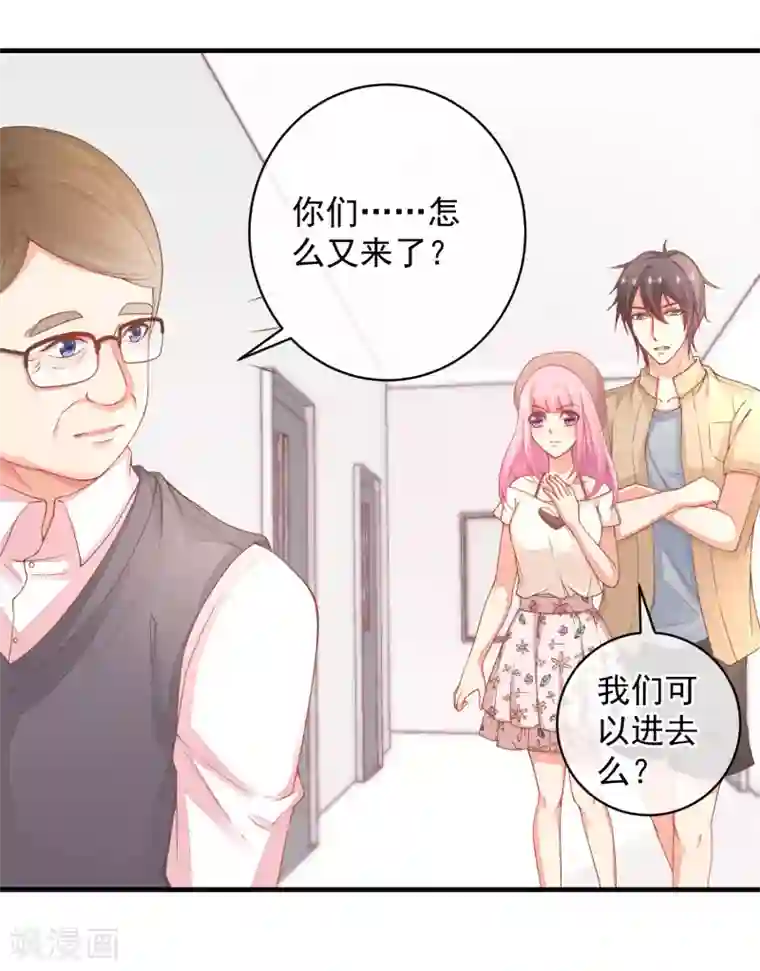 糟糕！女友精分了第41话 原来如此！