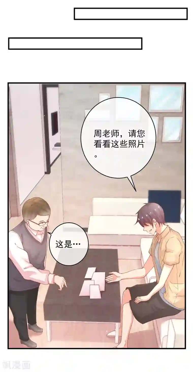 糟糕！女友精分了第41话 原来如此！