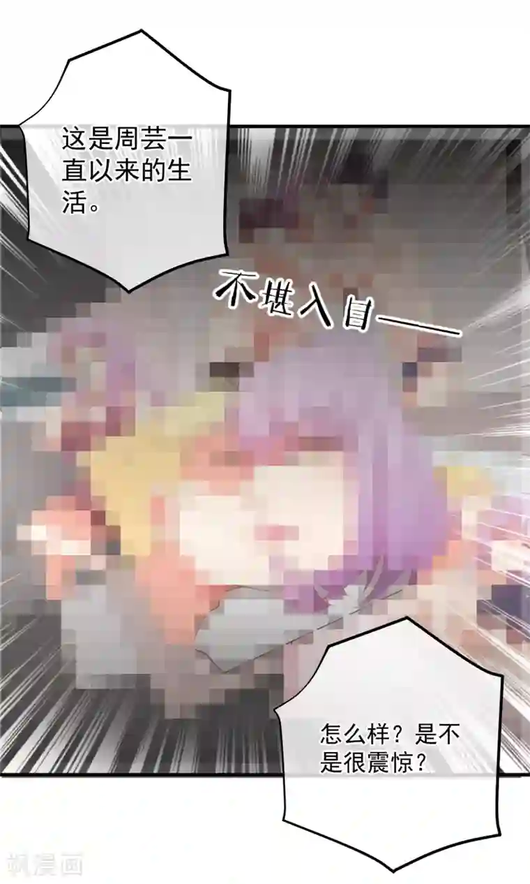 糟糕！女友精分了第41话 原来如此！