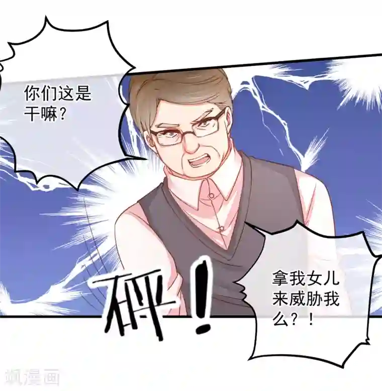 糟糕！女友精分了第41话 原来如此！