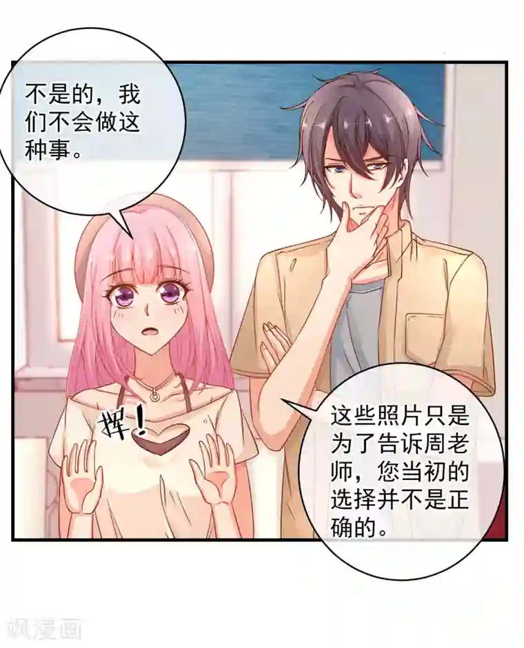 糟糕！女友精分了第41话 原来如此！